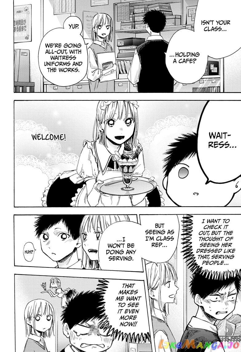 Blue Box, Chapter 50 image 08